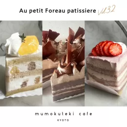 Au petit Foreau patissiere × mumokuteki cafe KYOTO vol.32