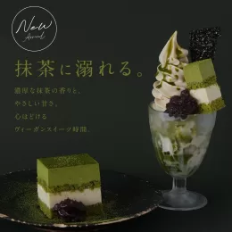 抹茶スイーツが新登場｜ヴィーガン抹茶ティラミスと抹茶ティラミスパフェ