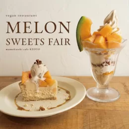 季節限定「MELON SWEETS FAIR」が7月13日よりスタート