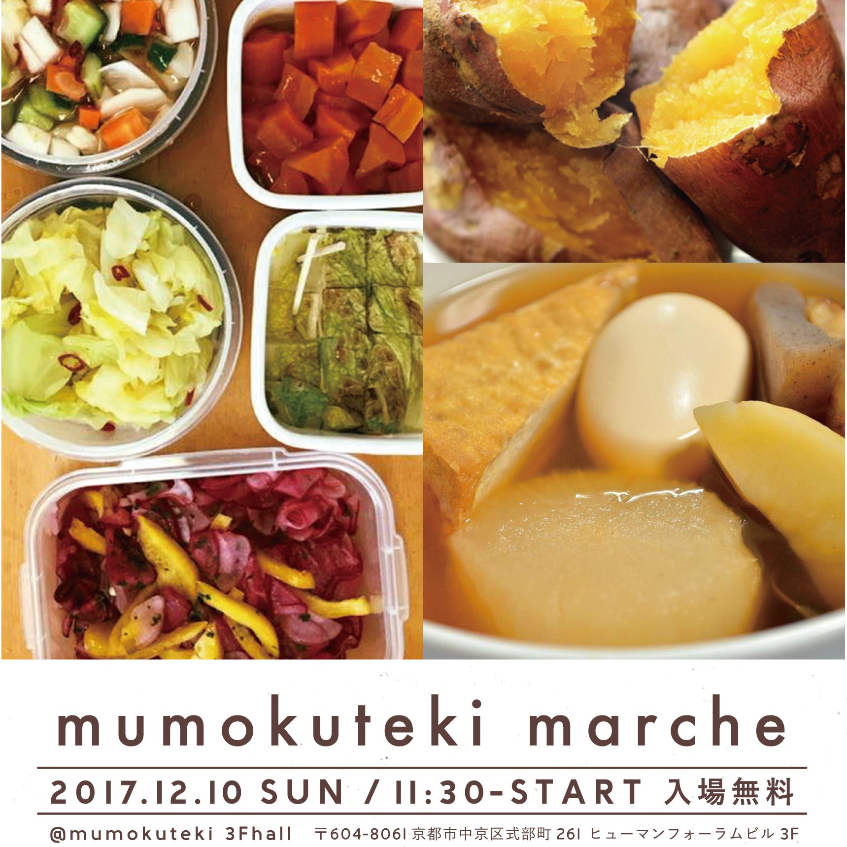 12月10日（日）mumokuteki マルシェ vol.5「食の冬支度」開催！