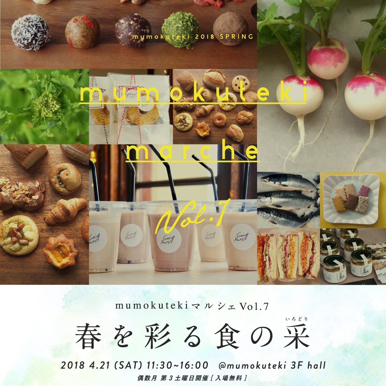 4月21日（土）mumokuteki マルシェ　vol.7　「春を彩る食の采」こだわりの23店舗がmumokuteki 3Fに集います！