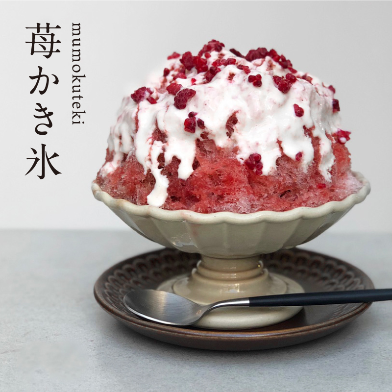 mumokuteki 苺かき氷