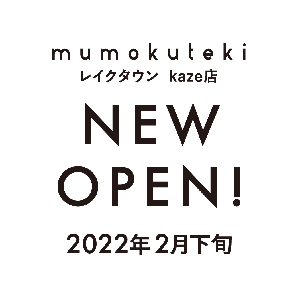 新店舗 NEW OPEN  mumokuteki イオンレイクタウン店