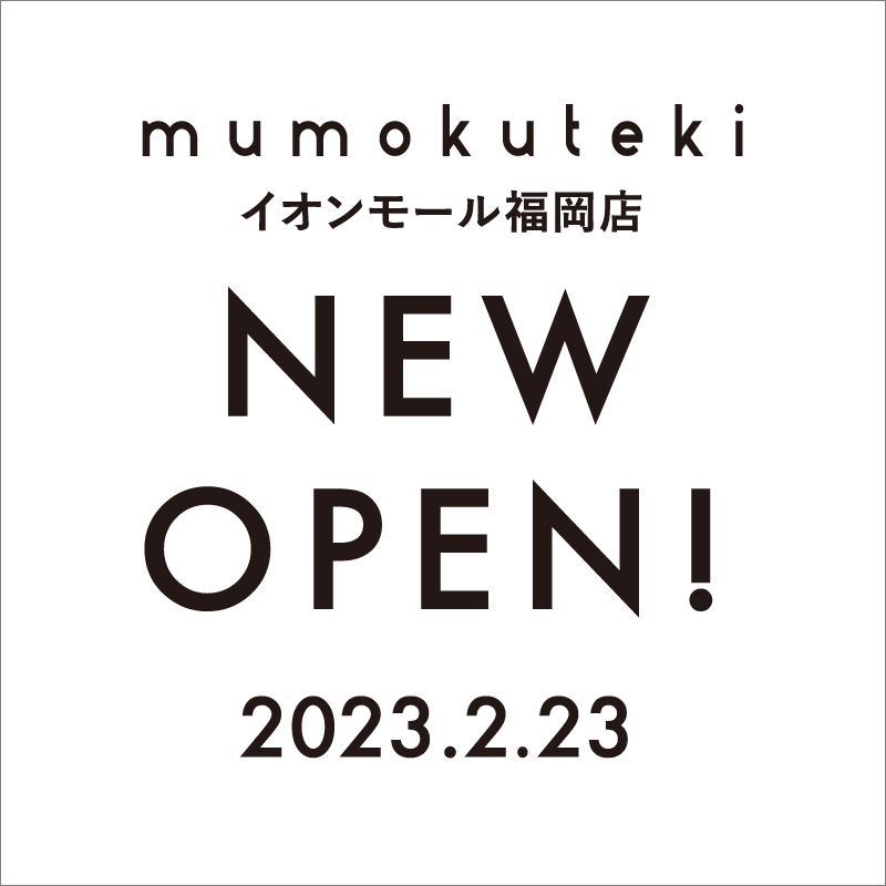 新店舗 NEW OPEN  mumokuteki イオンモール福岡店