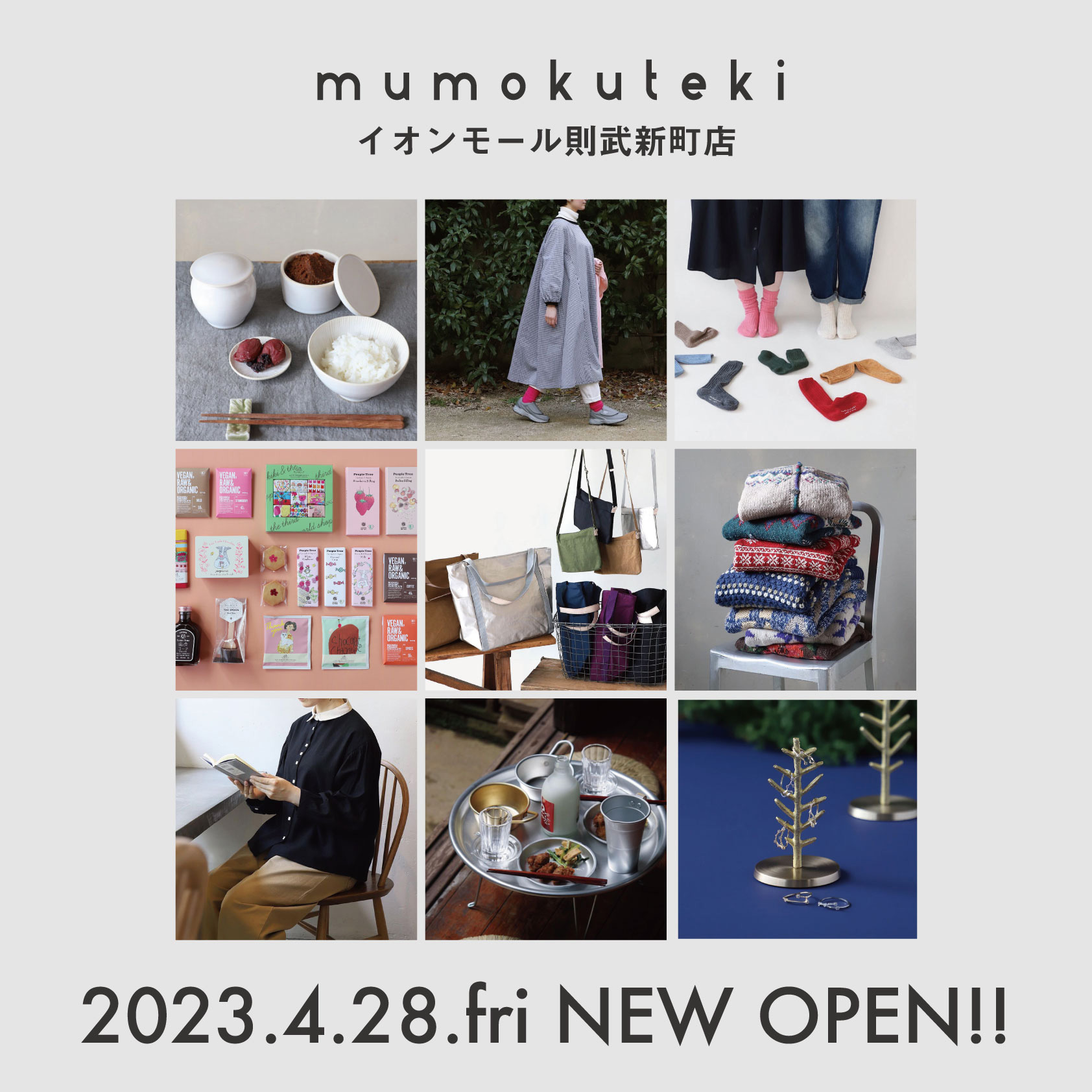 新店舗 NEW OPEN mumokuteki 則武新町店