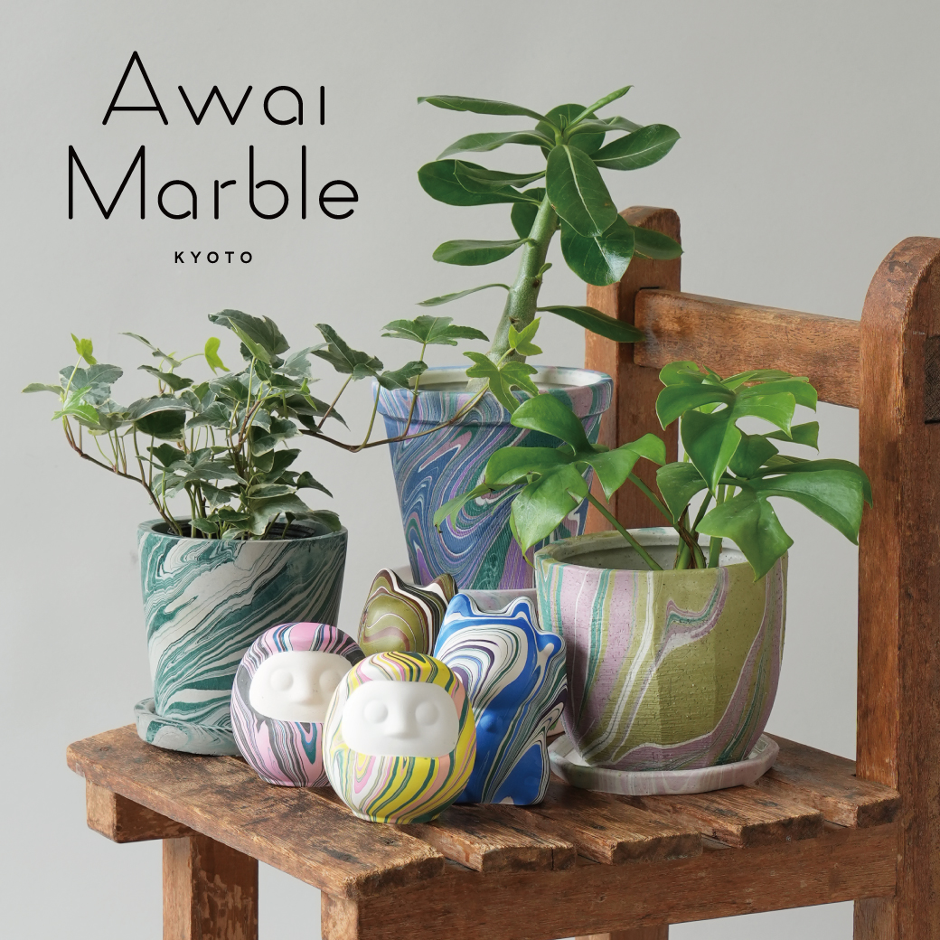 「Awai Marble KYOTO」ローンチ イベントのPOPUPを開催します