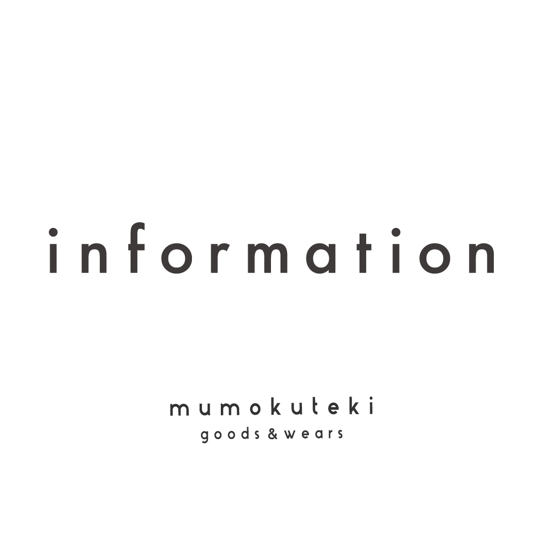 mumokutekiオンラインストア緊急メンテナンスのお知らせ